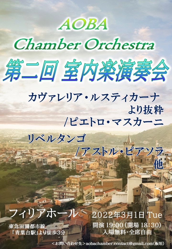 AOBA Chamber Orchestra