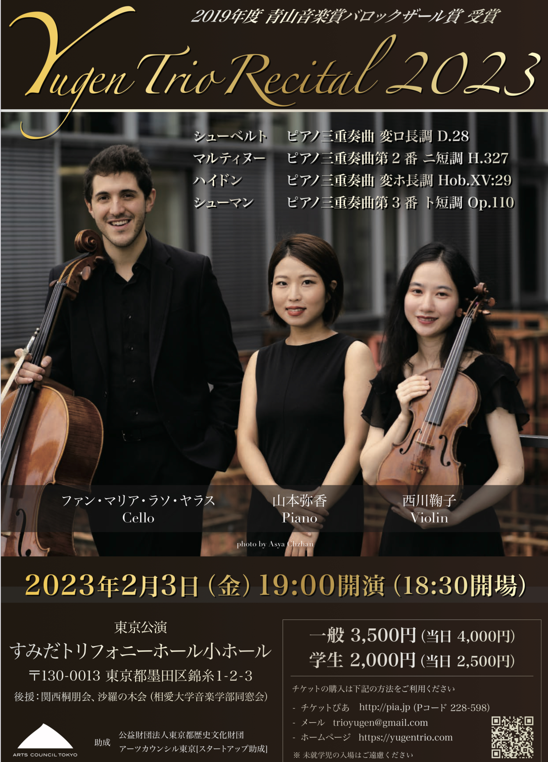 Yugen Trio Recital 2023