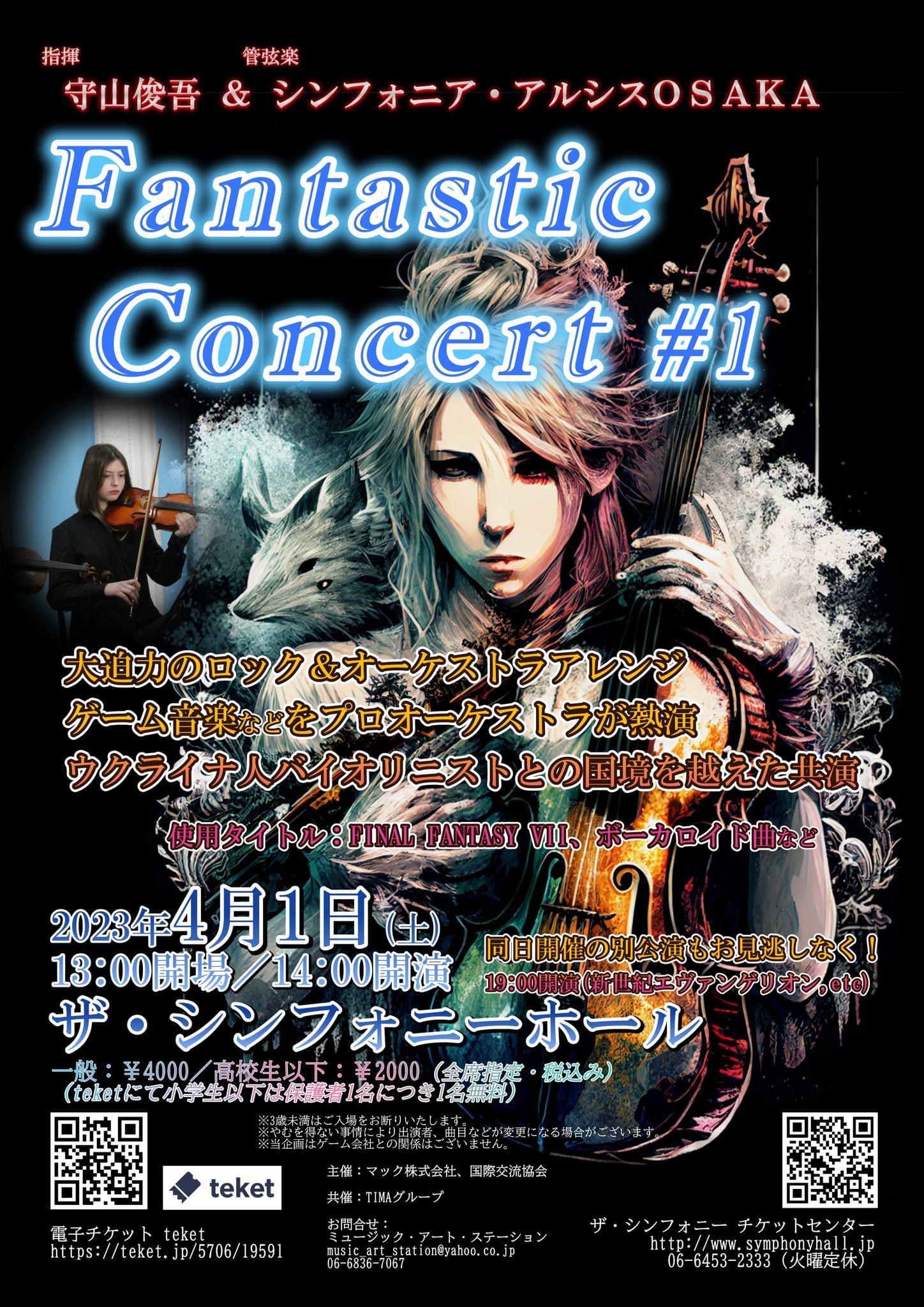 Fantastic Concert #1