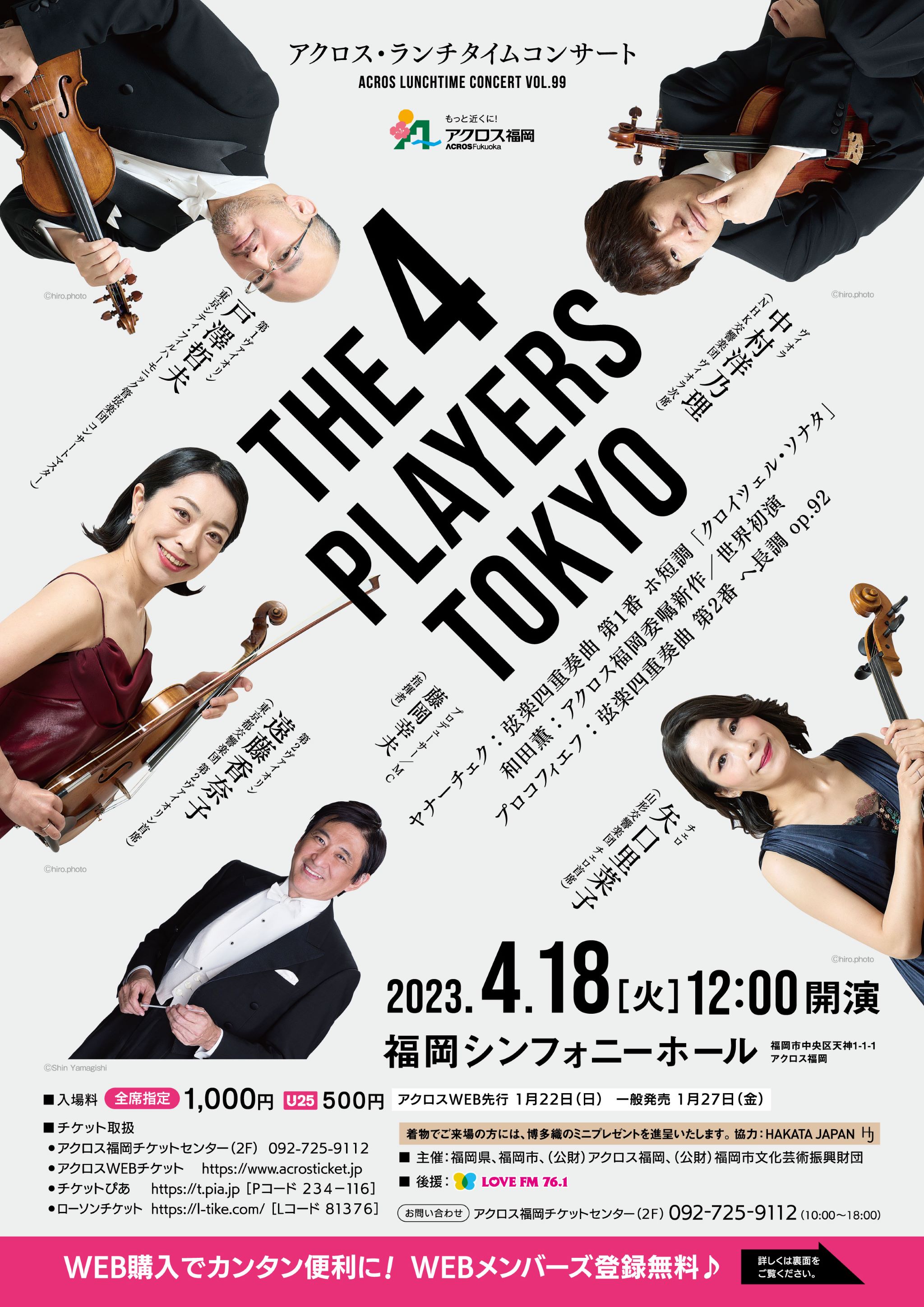 THE 4 PLAYERS TOKYO