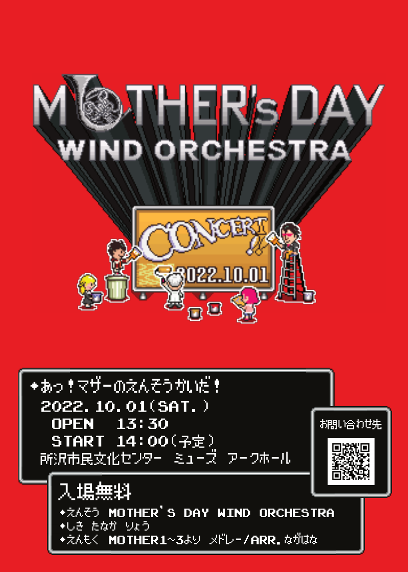 Mother's day Wind Orchestra