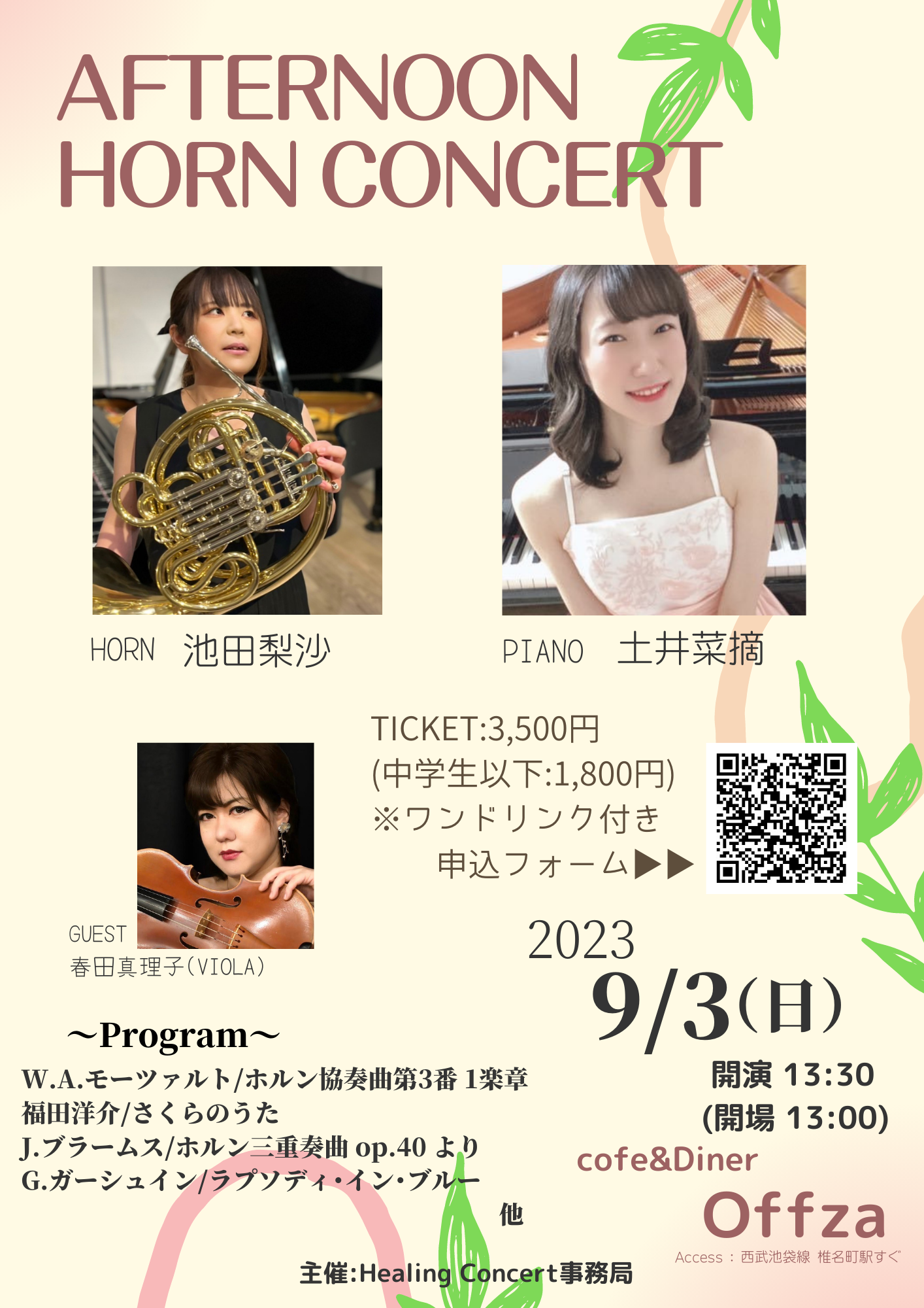 Afternoon Horn Concert