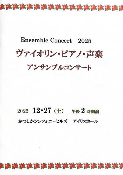 Ensemble Concert 2025