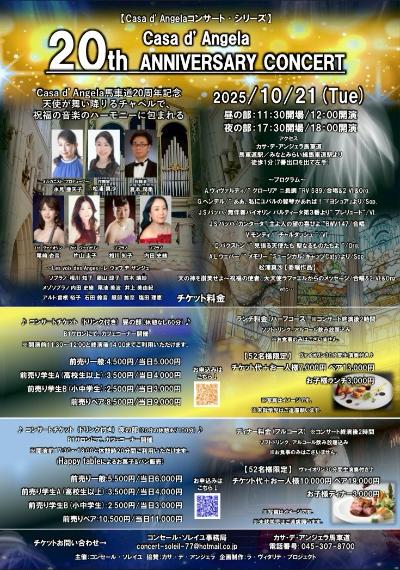 Casa d´Angela 20th Anniversary concert