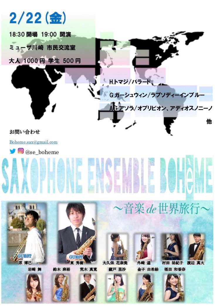 Saxophone Ensemble BOHeME