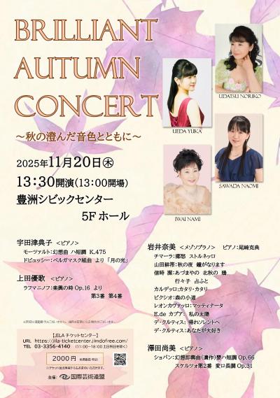 Brilliant Autumn Concert