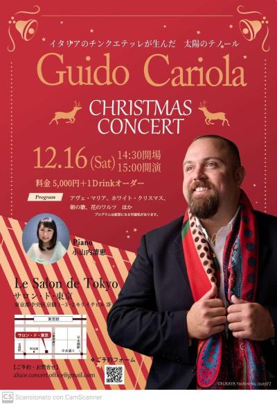 グイード・カリオラ　クリスマスコンサート