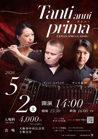 ～Tanti anni prima～　　昔むかし