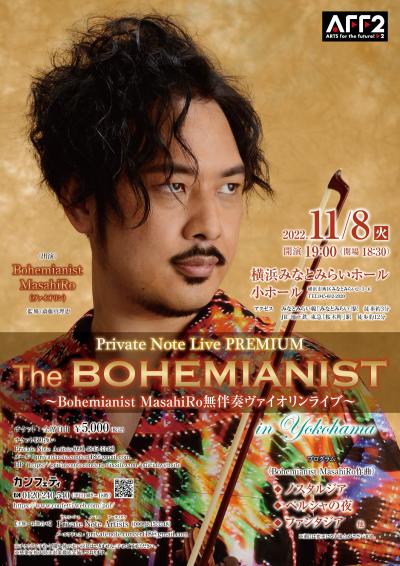The BOHEMIANIST