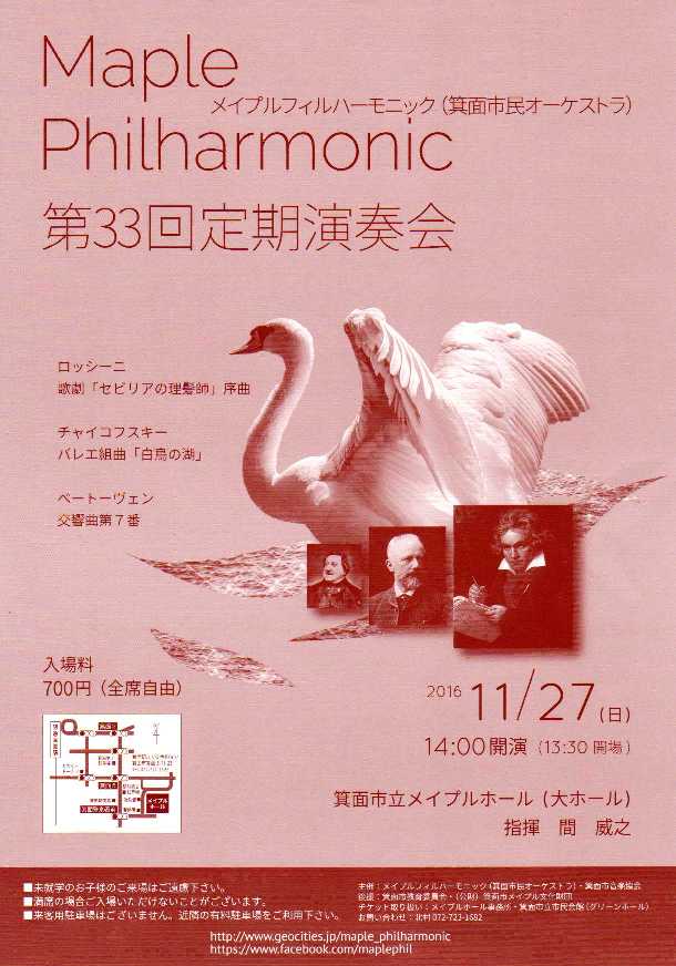 Maple Philharmonic（箕面市民オーケストラ）
