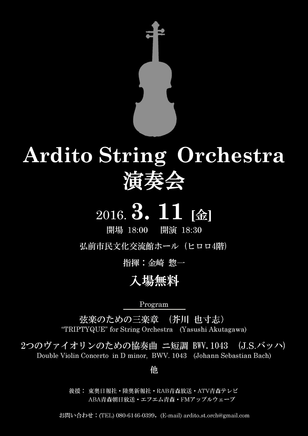 Ardito String Orchestra