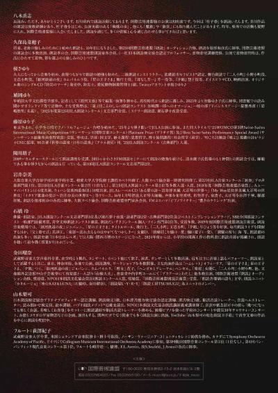 八雲＆龍之介ワールド