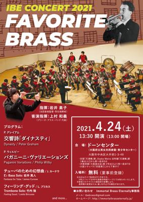 IBEコンサート2021 Favorite Brass