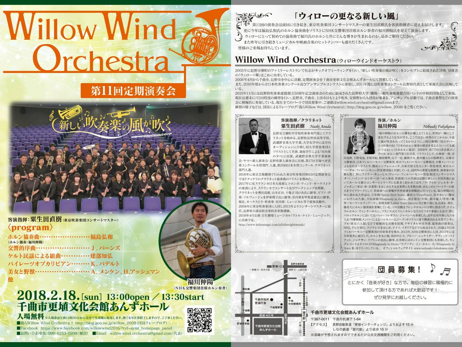 Willow Wind Orchestra