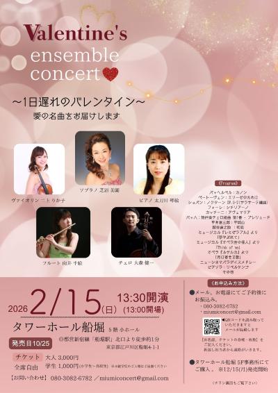 Valentine’s ensemble concert