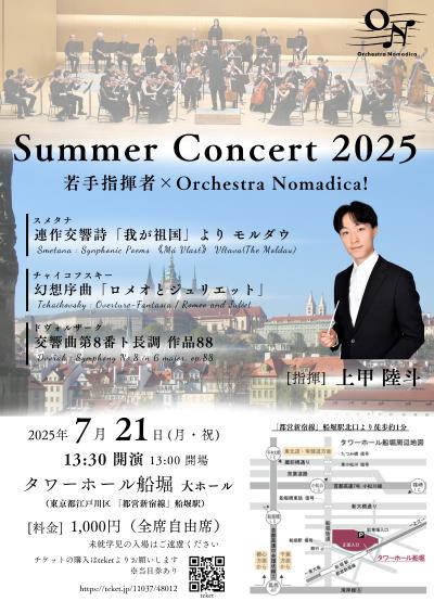 Summer Concert 2025