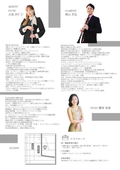 Flute recital - chamber works -