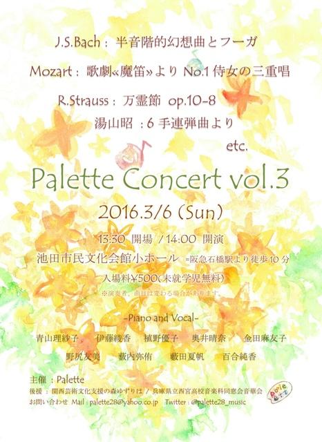 Palette Concert vol.3