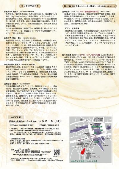 NEW YEAR CONCERT2026