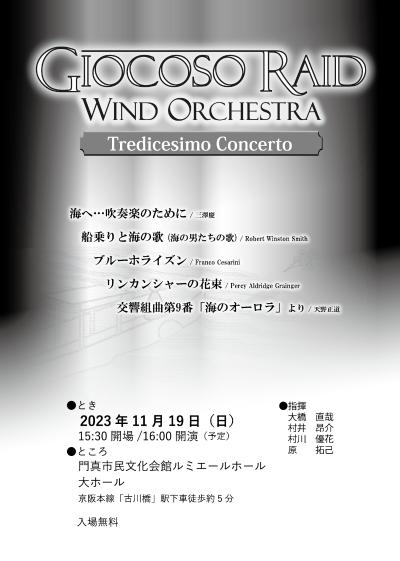 Giocoso Raid Wind Orchestra