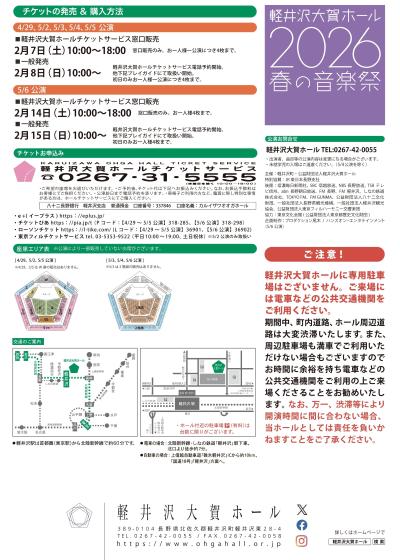 サロンオーケストラジャパン ０歳からの音楽会　スペシャルゲスト：横山だいすけ
