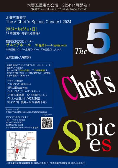 The 5 Chef's Spices  演奏会　2024