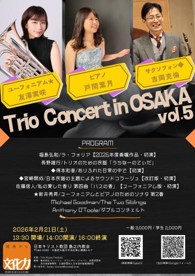 Trio Concert in OSAKA vol.5