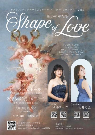 Shape of Love  あいのかたち