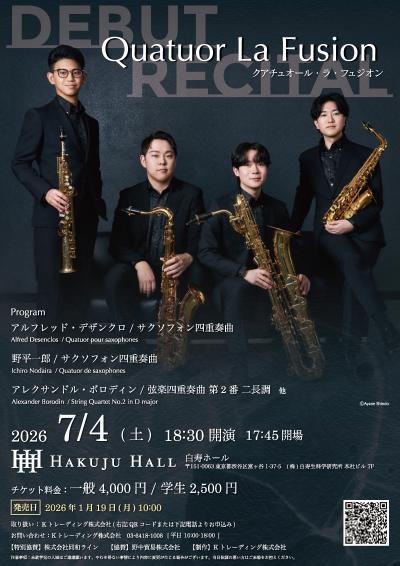 クアチュオール・ラ・フュジオン デビューリサイタル