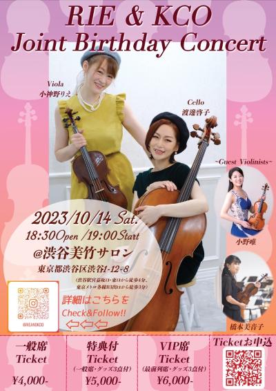 RIE&KCO JointBirthday Concert