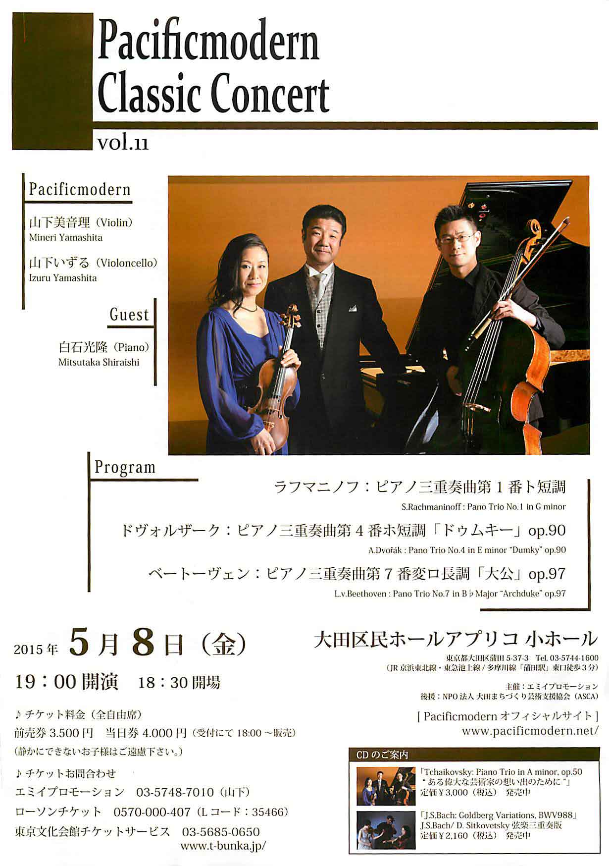 Pacificmodern Classic Concert
