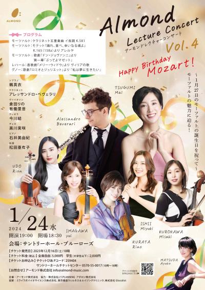 Almond Lecture Concert in 東京
