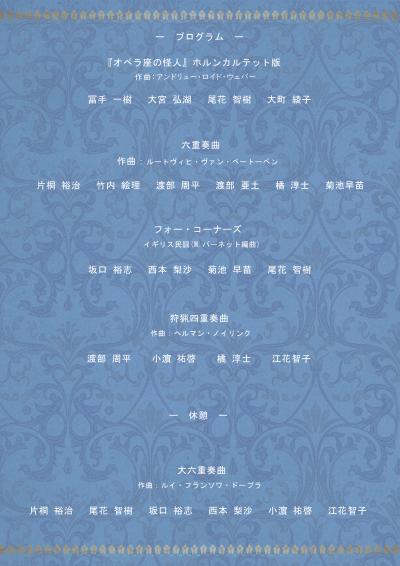 板橋ホルンクラブコンサート2026