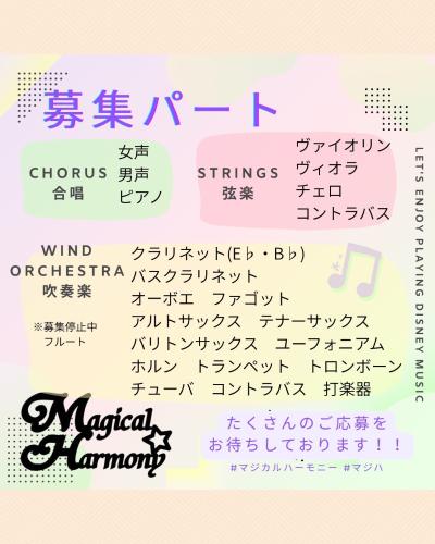 Magical Harmony