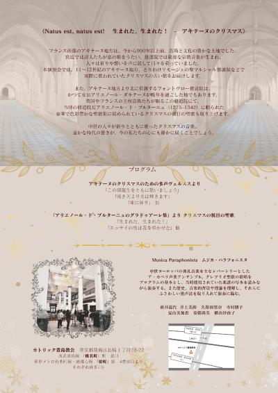 Natus est, natus est! 生まれた、生まれた!