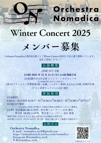 Orchestra Nomadica