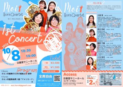 Moi Horn Quartet 1st Concert