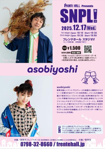 SNPL! asobiyoshi