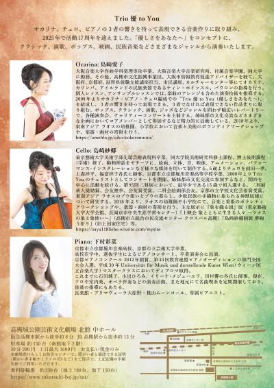 Trio You Christmas Concert