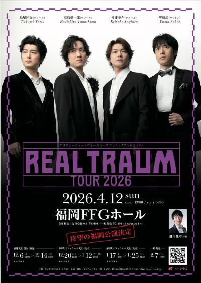 REAL TRAUM TOUR 2026 福岡公演