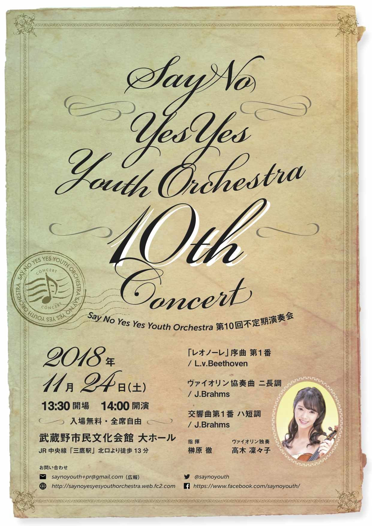 Say No Yes Yes Youth Orchestra