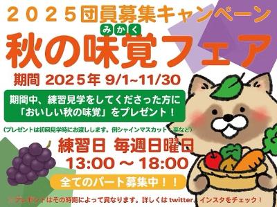 クラルテウインドオーケストラ