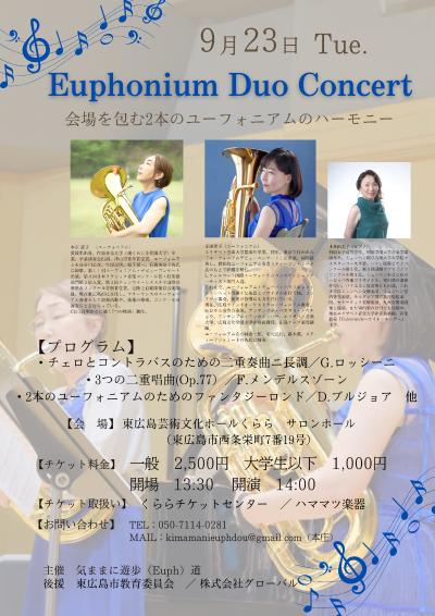 Euphonium Duo Concert
