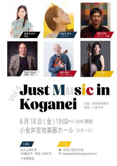 Just Music in Koganei Vol. 4