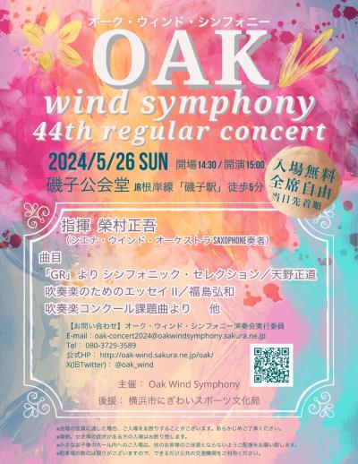 Oak Wind Symphony