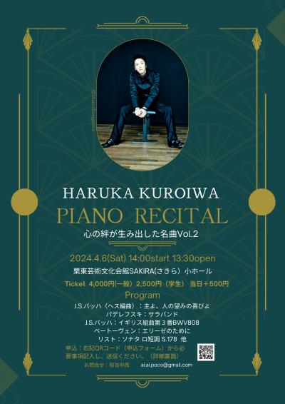 HARUKA KUROIWA PIANO RECITAL