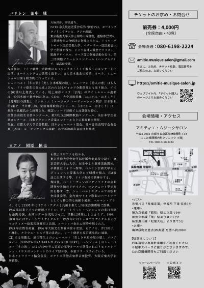 円熟の境地─珠玉のドイツリート─