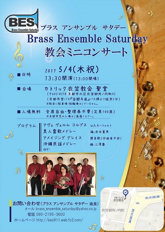 Brass Ensemble Saturday
