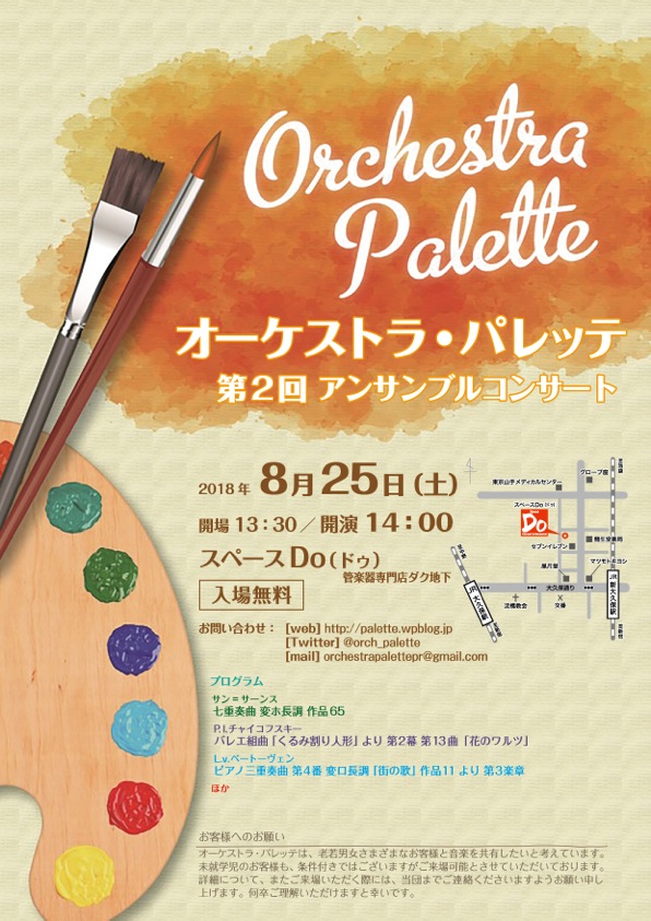Orchestra Palette