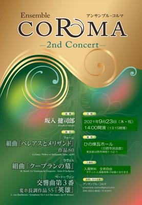 【中止】アンサンブル・コルマ 2nd Concert